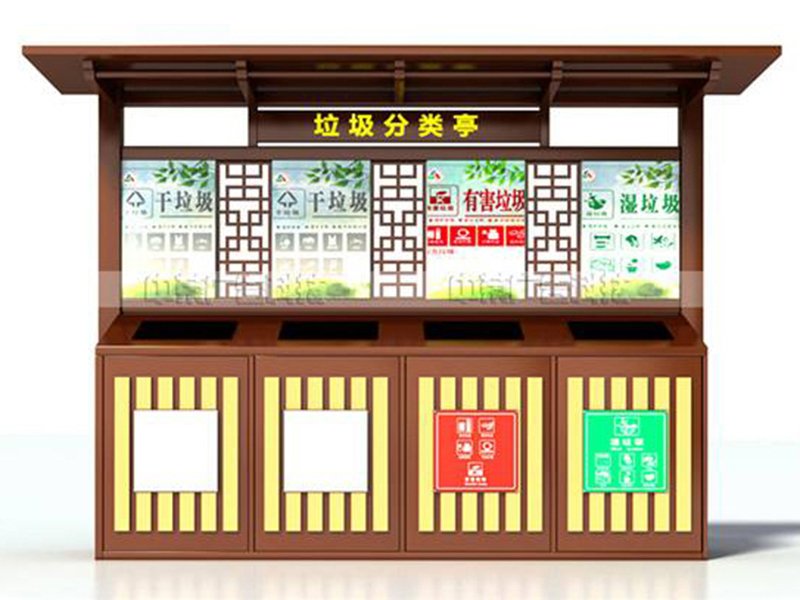 垃圾分類亭01